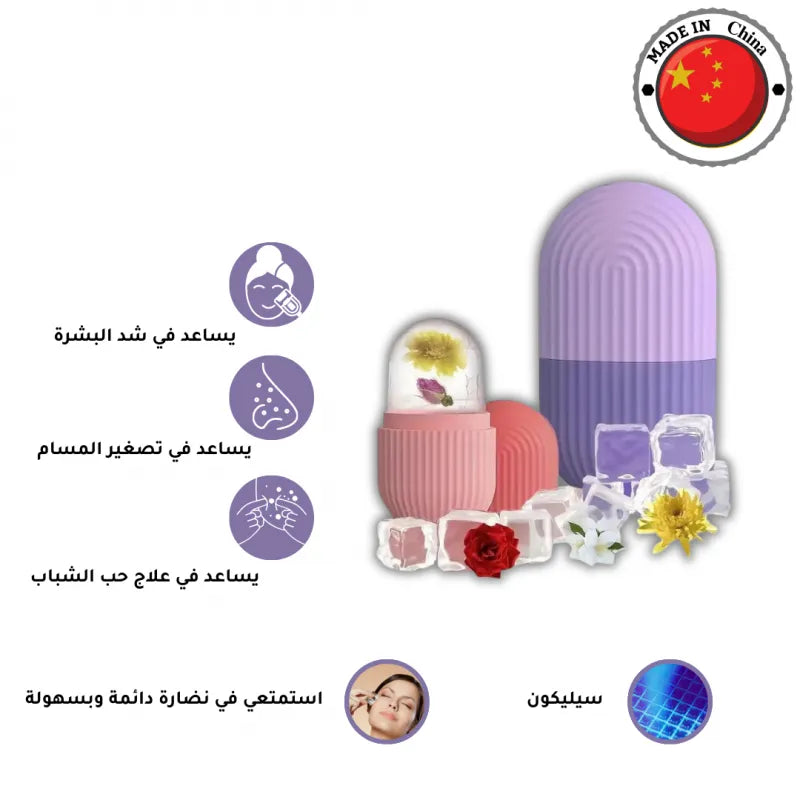 Ice Roller for face & skin care - Indoor KSA